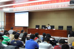 浙江省科技金融服务科技企业专项巡回培训在丽水正式启动