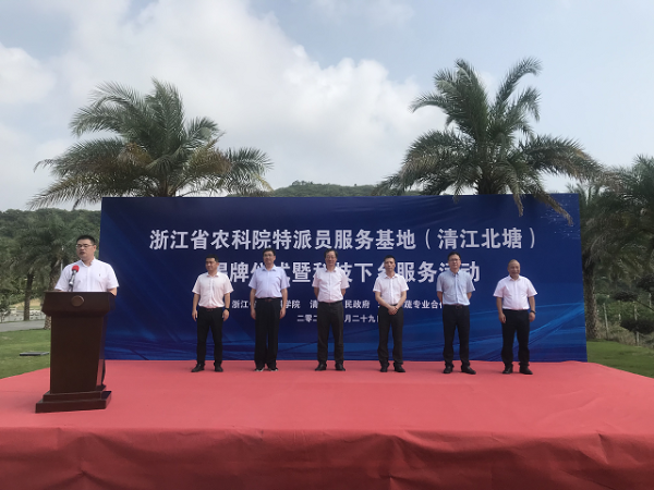 浙江首个农业基地科技特派员服务站落地乐清 开启技术服务的“田间模式”