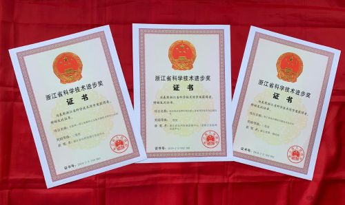 喜讯！浙江省自然资源厅三项目荣获省科学技术奖励 浙江技术服务“再上新台阶”